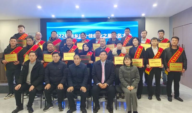 熱烈祝賀卓一牧業(yè)總經(jīng)理張學(xué)周被評(píng)為2022年新鄉(xiāng)市十佳返鄉(xiāng)創(chuàng)業(yè)之星！