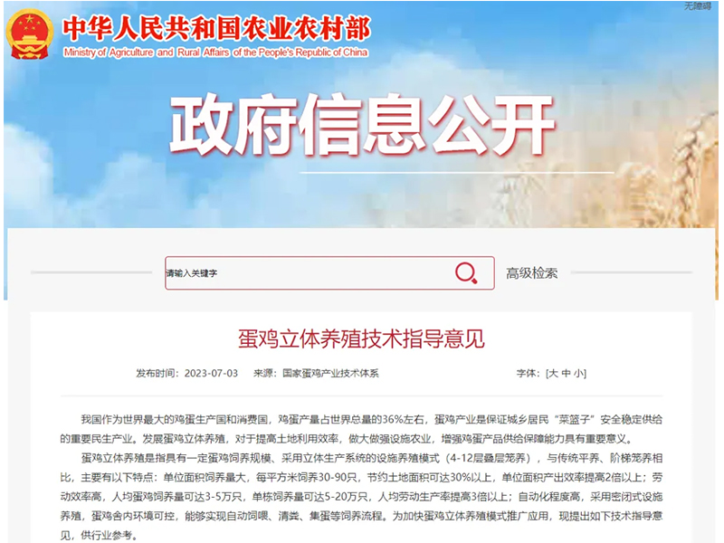 卓一牧業(yè)12層蛋雞設(shè)備的成功研發(fā)具有什么重大意義？