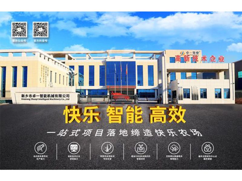 再上臺(tái)階！卓一牧業(yè)成功獲得“ISO三體系”認(rèn)證證書