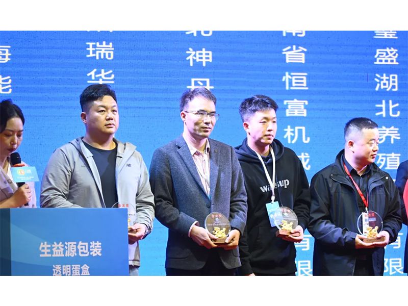 卓一牧業(yè)應(yīng)邀出席第十三屆青年雞大會，為行業(yè)發(fā)展助力添彩！